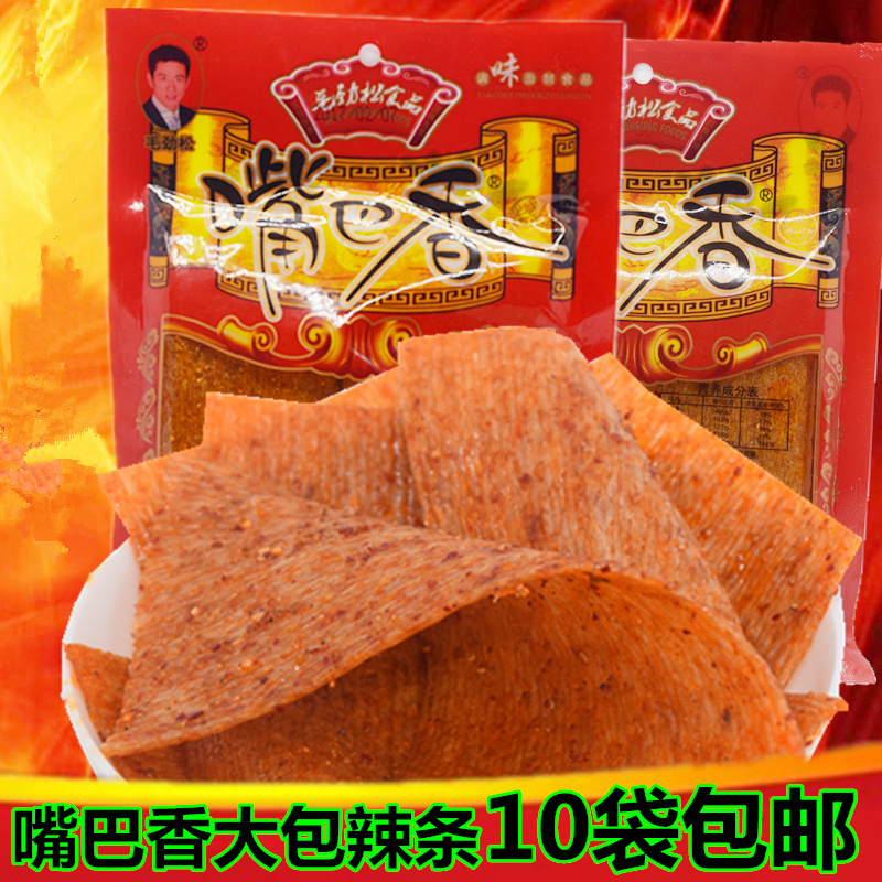 嘴巴香香辣片亲嘴片辣条 麻辣休闲零食80后怀旧158g*10袋包邮