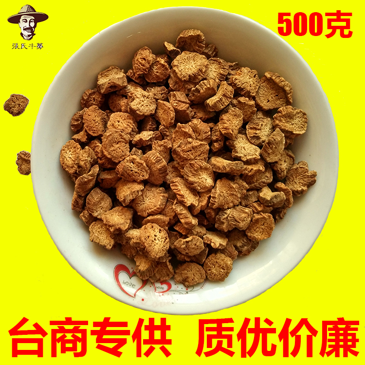 张氏牛蒡茶正品包邮山东苍山黄金牛蒡茶养生茶牛旁茶牛膀茶牛蒡片