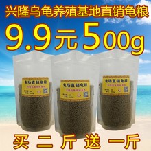 龟粮巴西龟乌龟颗粒饲料小鳄龟草龟水龟粮食虾干幼龟粮 限时特惠