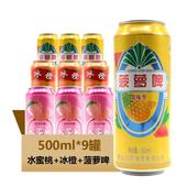 500ml 9罐 包邮 菠萝啤 果味橙汁三合一碳酸饮料 水蜜桃 青岛五环