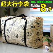 牛津布旅行袋 防水托运袋肩背男女包袋 大容量折叠手提行李包 包邮