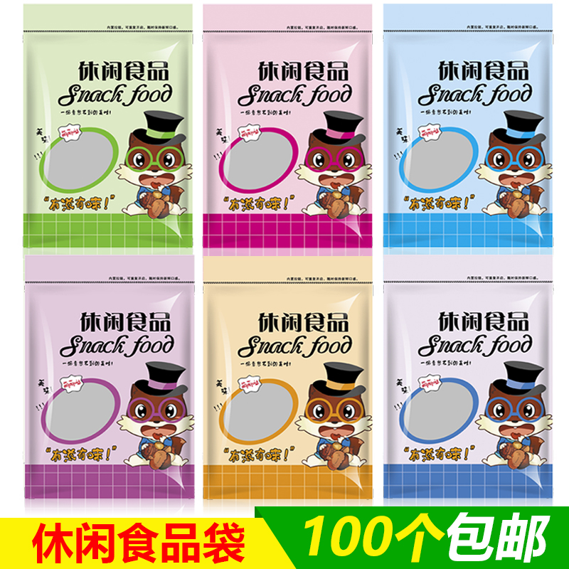 食品包装袋定做