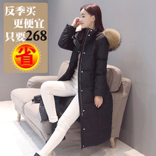 修身 真貉子毛领潮反季特价 羽绒服女加长加厚过膝羽绒外套韩版 新款