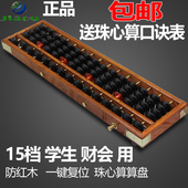 颈呖虼笱生儿童珠心算银行会计算盘一键复位清盘器 15地局适