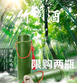 包邮 土特产52度 竹筒酒原生态客家酒福建宁化青竹鲜活竹子白酒养生