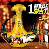 内蒙古特产皮囊壶马奶酒民族工艺品仿牛角38度白酒500ML礼品草原