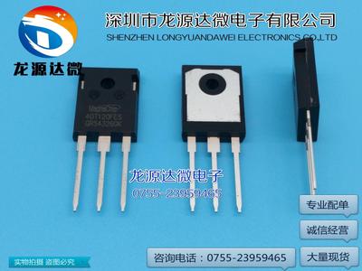 mbq 40t120fes/fds/fdha/fdh 国产全新 magnachip 焊机igbt管