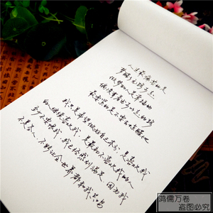 字帖 成人公务员行书手写体字帖 钢笔硬笔速成