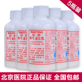 E乳液100ml ve乳润白补水北京医院正品 标婷维生素e 亏本体验
