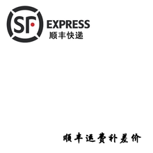 需要补几元 拍几件 改发顺丰运费