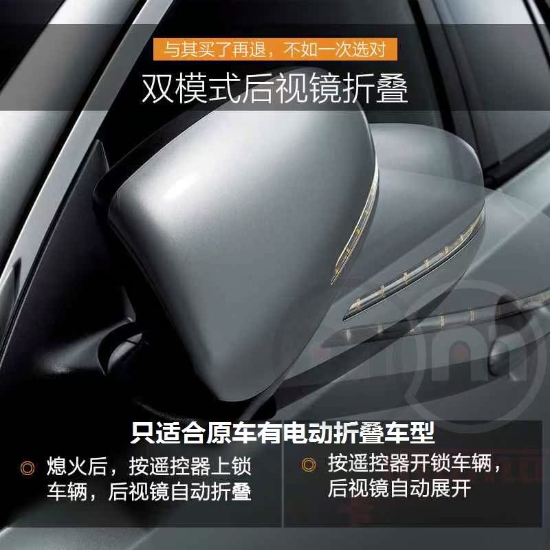 适用缤智 凌派 crv 新飞度电动后视镜折叠器折叠后视镜改装专用