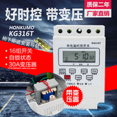 时间控制器 带变压器 定时器220V 定时开关 微电脑时空开关KG316T