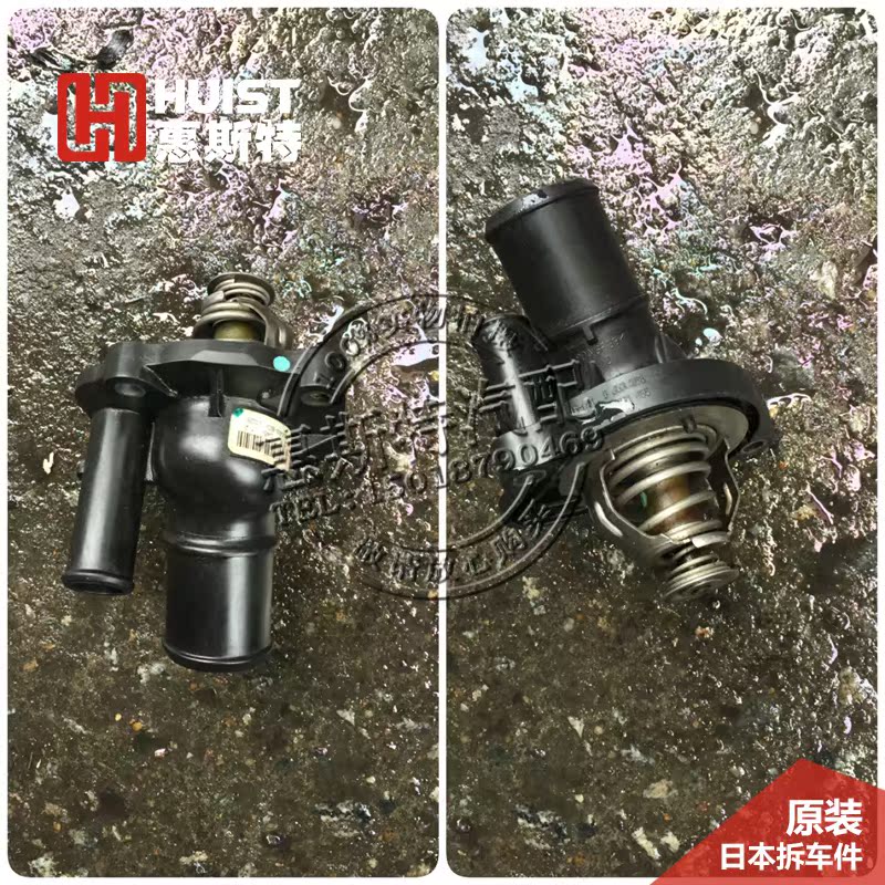 马三 马六 奔腾b70 睿翼 蒙迪欧2.3 福克斯 1.8 2.0 水管 节温器