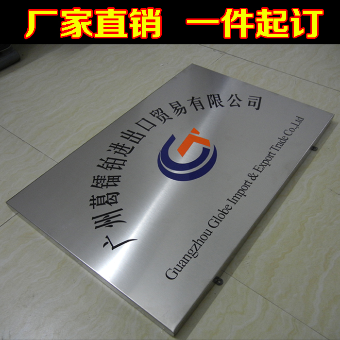 拉丝钛金不锈钢公司门牌蚀刻广告牌门头招牌仿铜定制牌匾定做制作