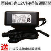 1200扫描仪电源适配器12V D650 虹光FB1880c 2100 D800 原装