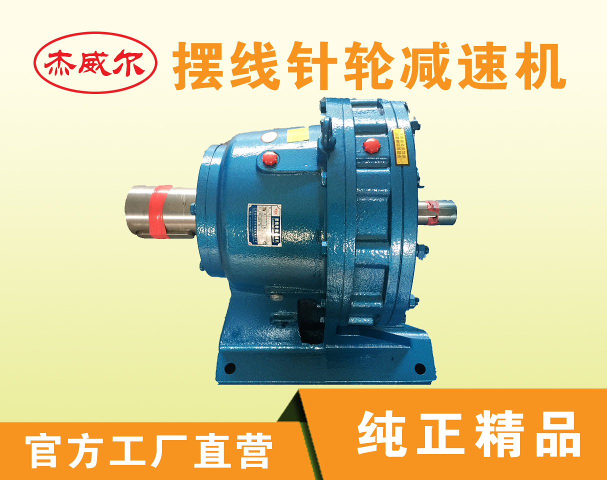 摆线针轮减速机xw3-11-17-23-29-35-43-59-71-87双轴型