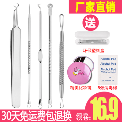 拔粉刺夹细胞夹镊子挤痘痘去脂肪粒黑头针暗疮工具勾嘴夹5件套装