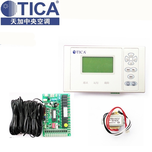 天加空调配件 风冷模块手操器控制面板电路板控制器tca201 tca301