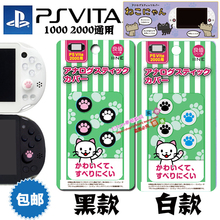 硅胶帽保护套柏邮 猫爪摇杆帽 良值PSV1000PSV2000配件 日本原装