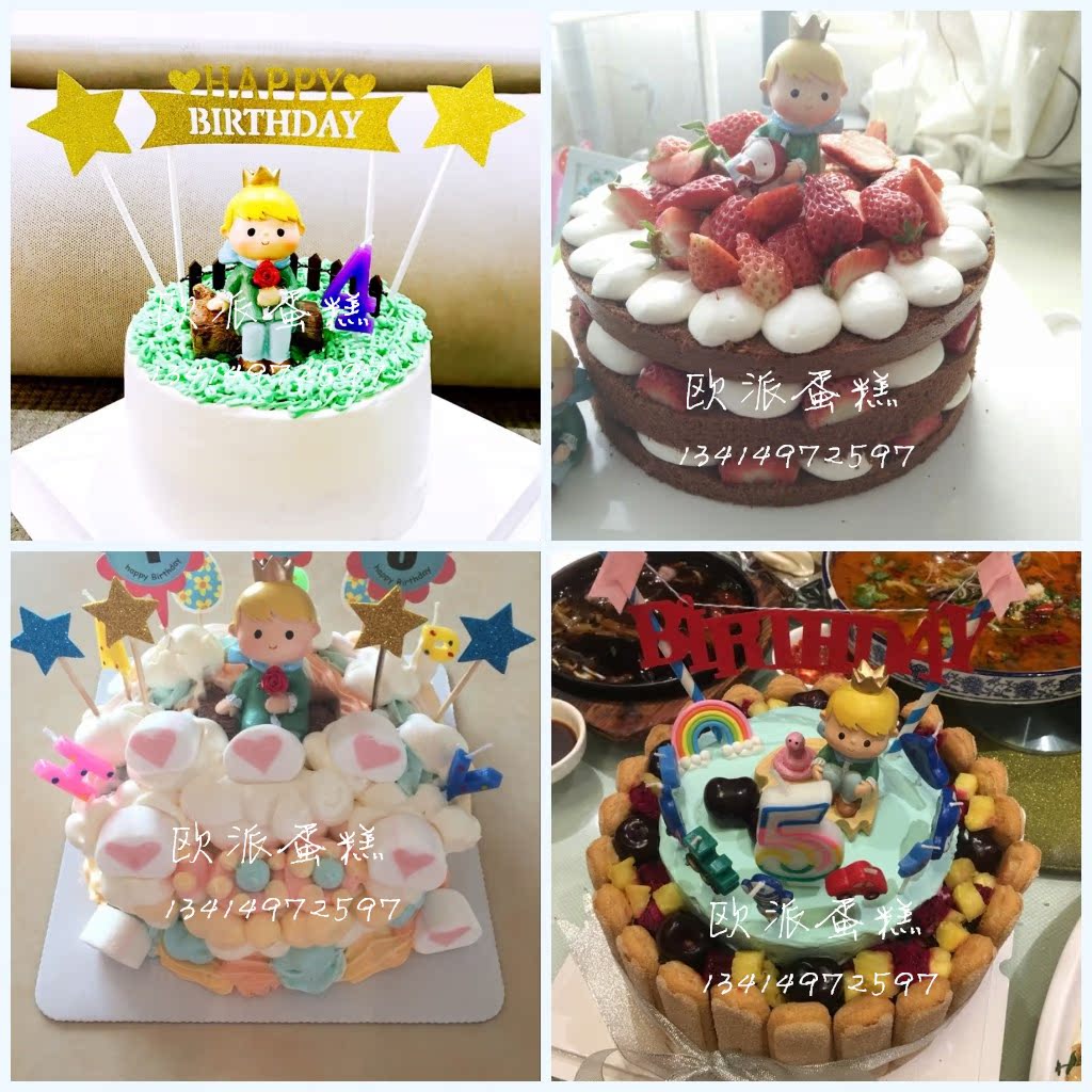儿童小王子男孩男宝宝百天满月生日蛋糕北京深圳广州合肥同城配送