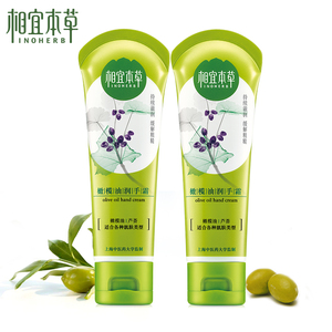 2支相宜本草橄榄油护手霜