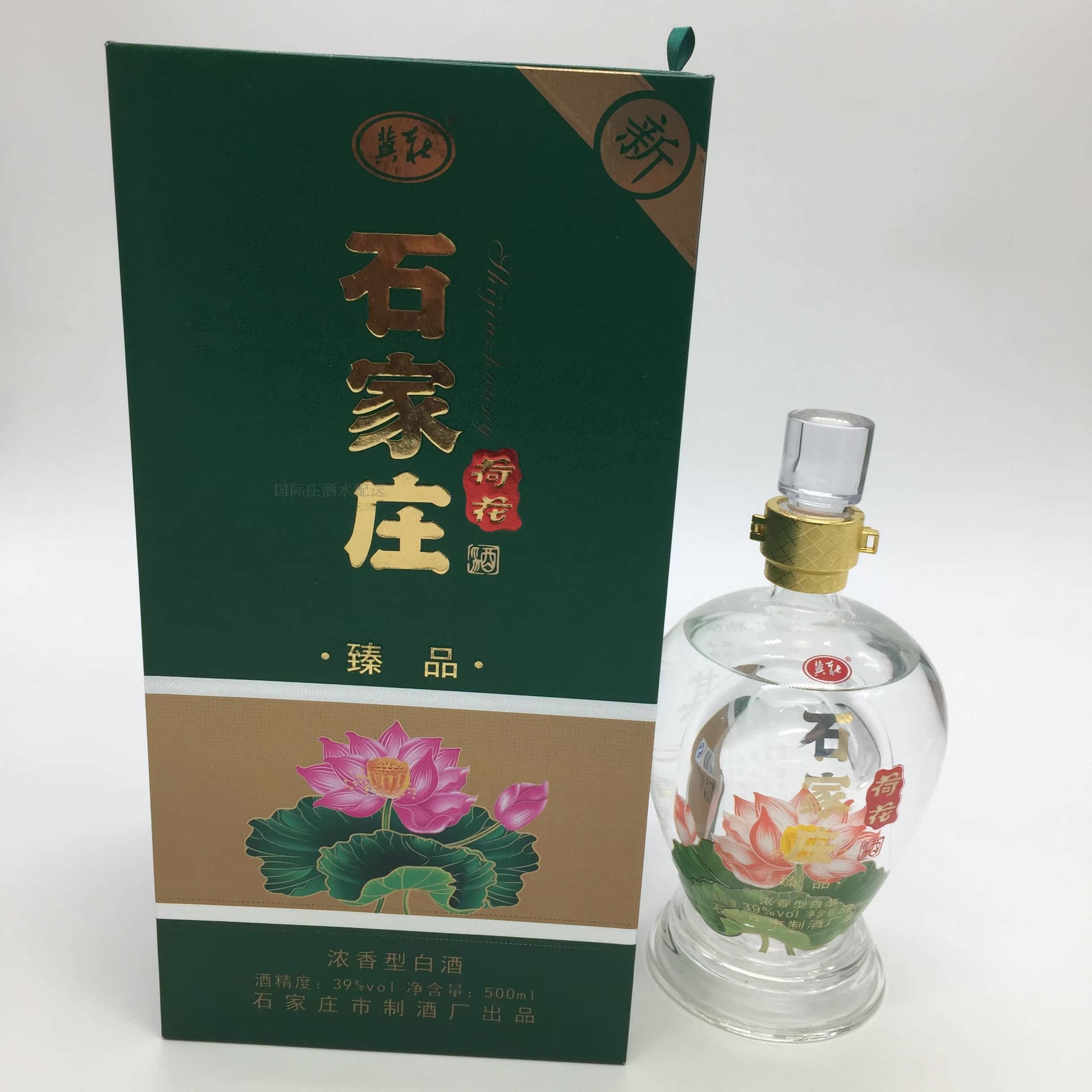 河北特产石家庄荷花酒39度500mlx2浓香型 礼盒装 整箱