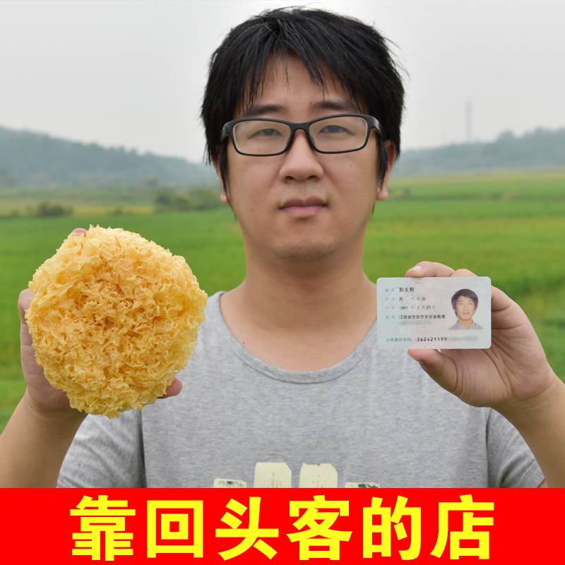 银耳新鲜干货白木耳野生无硫农家雪耳活耳冠耳银耳江西特产200g