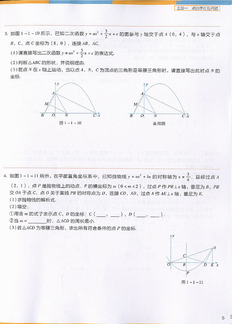 初中初中记事作文教案_初中作文教案_初中教案下载