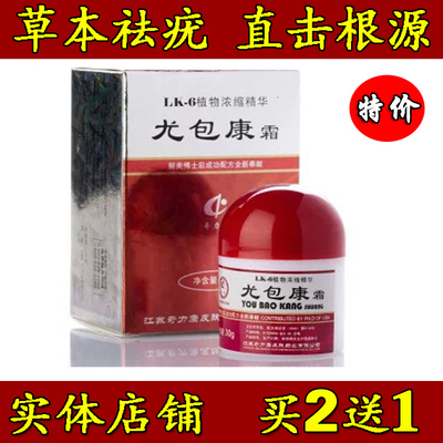 扁平疣特效祛去除面部脸部眼部手部颈部寻常疣