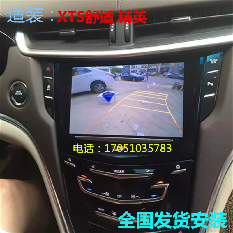 凯迪拉克xts专用原厂高清倒车影像倒车轨迹 倒车摄像头倒车模块