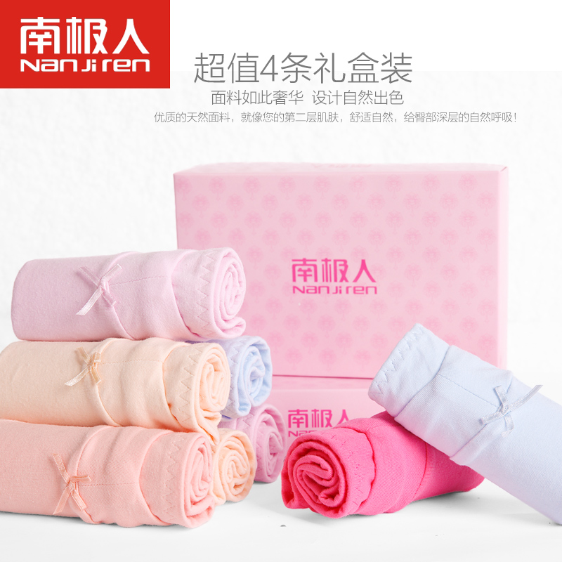 裤头三角南极礼盒少女纯棉中腰棉质<em>内裤材料</em>装