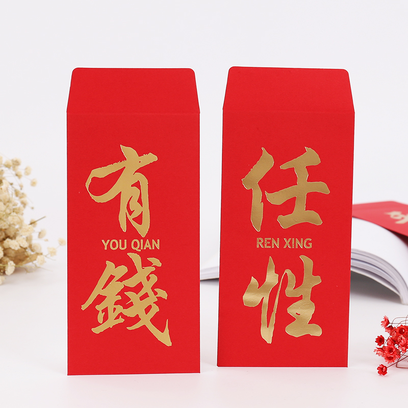 花开的半夏 创意个性赏金有福红包新年压岁钱收纳婚礼红包一套8个