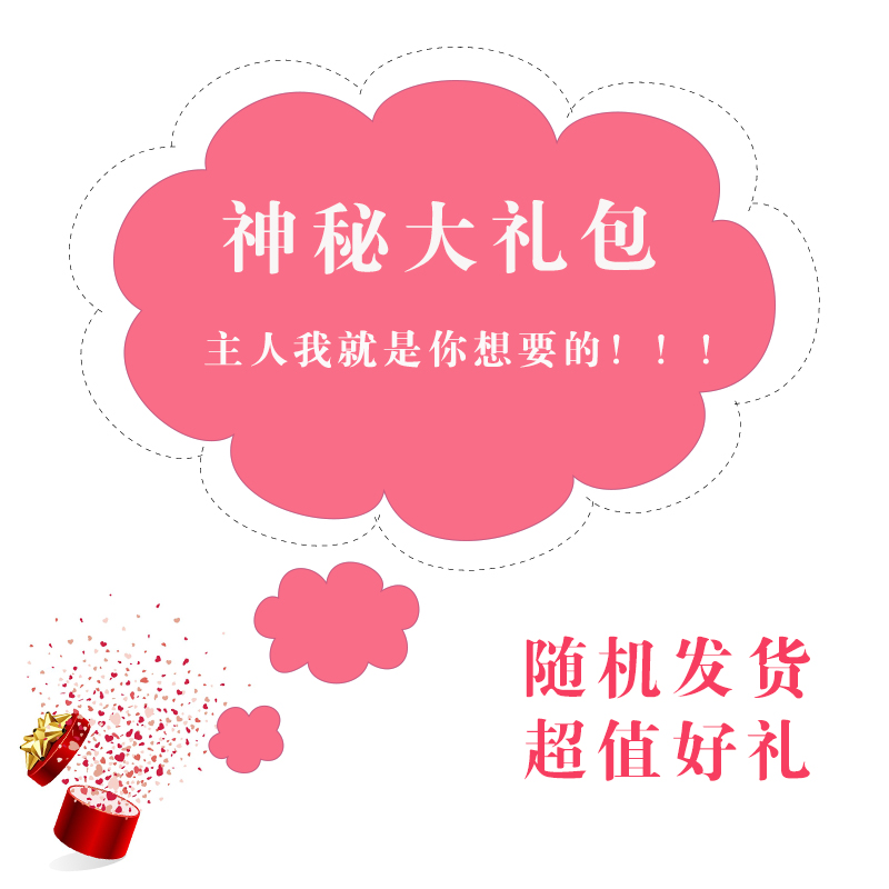 花开的半夏  超值福袋礼包神秘礼物惊喜袋数量有限抢完为止