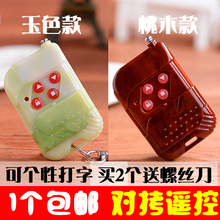 万能对拷贝车库门遥控器卷帘门卷闸门遥控器电动伸缩门遥控器433