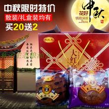 礼盒浑源混面饼丰镇月饼大同混糖胡麻油饼大红亮混糖月饼礼品盒