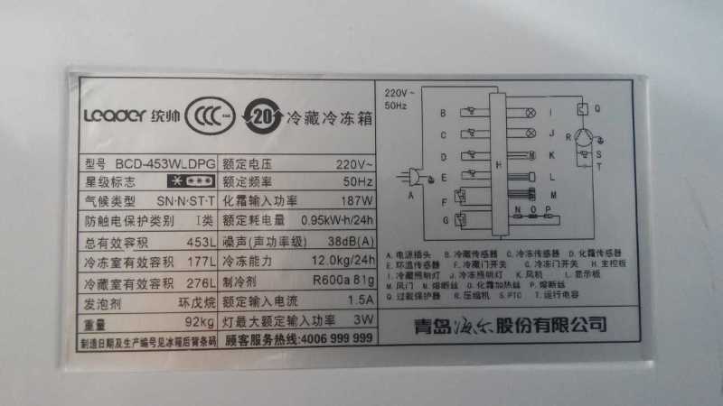 海尔leader/统帅 bcd-453wldpg小对开门 风冷无霜冰箱 家用电冰箱