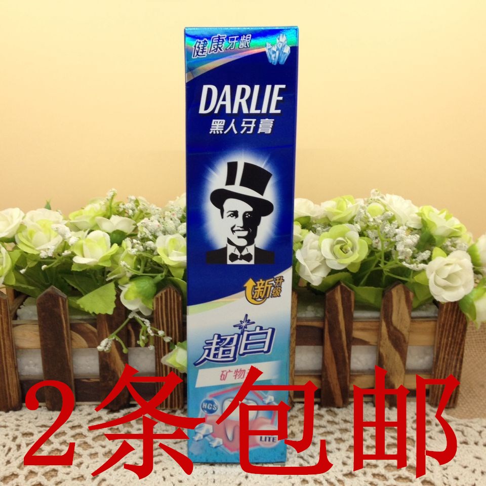 查看淘宝【正品2条包邮】黑人 超白矿物盐牙膏 190g 140g价格