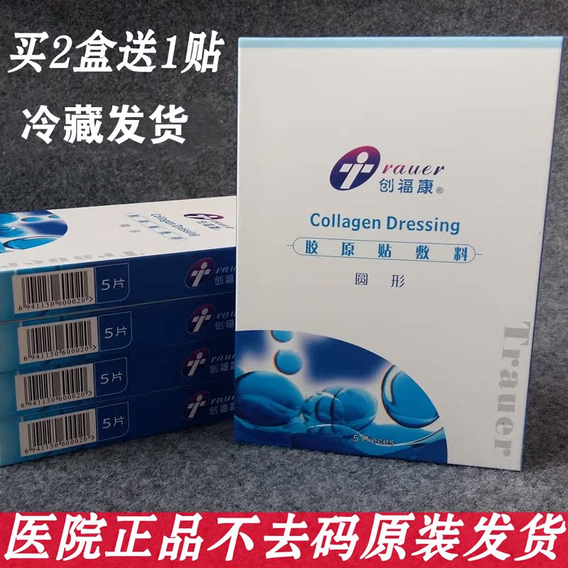 胶原面膜粉_特价|包邮_创福康胶原面膜,姿美堂
