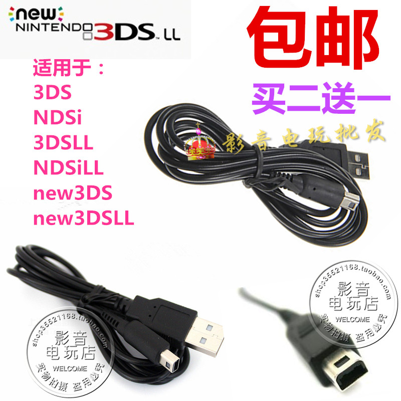 原装 NEW 2DSLL 3DS 3DSLL NDSI 充电器 U