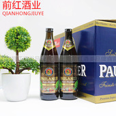 20瓶 柏龙黑啤 德国柏龙纯小麦黑啤酒 500ml 宝来纳 进口啤酒