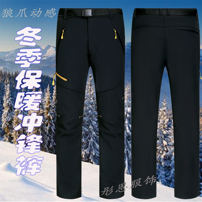 查看淘宝狼爪动感软壳抓绒冲锋裤 男户外防寒登山裤 多袋长裤冬季保暖