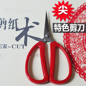 特尖好用师傅推荐 剪纸工具剪刀金龙凤剪刀刻纸老师傅手工打磨