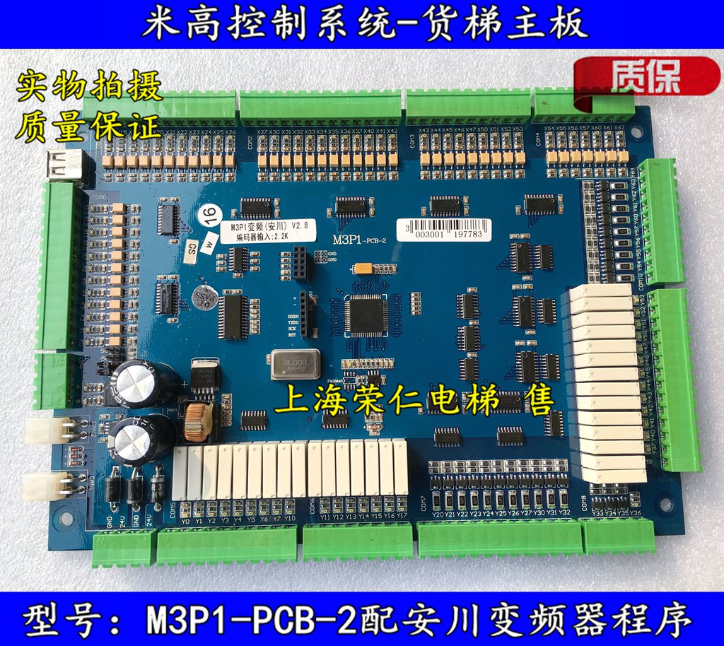 米高电梯主板报e13