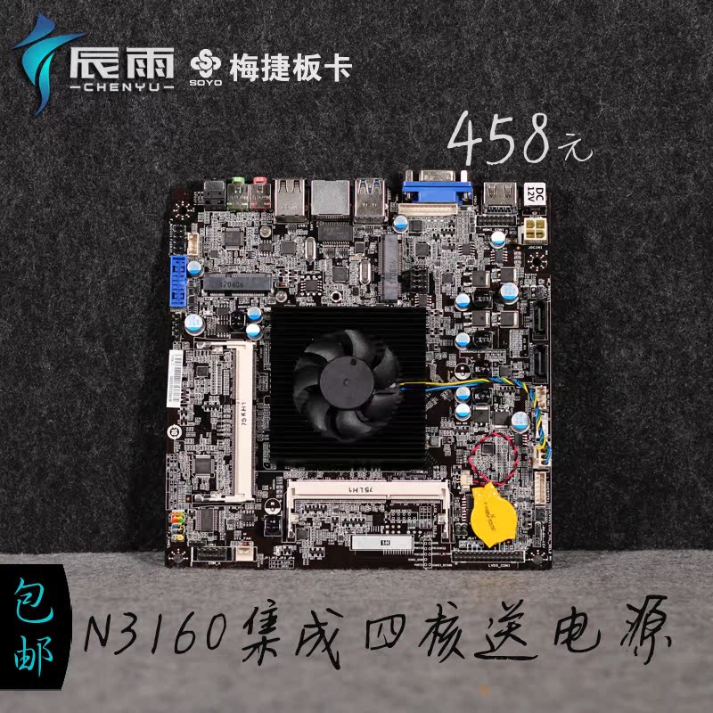 梅捷thin mini n3160带集成j3160四核cpu迷你itx电脑小主板dc供电