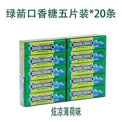 包邮 绿箭炫凉薄荷味口香糖 五片装20条一百片270克正品休闲零食