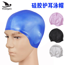 游泳帽专业护耳设计防水硅胶成人泳帽游泳 硅胶护耳泳帽 包邮