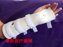 医用护腕挠骨夹板手腕骨折固定支具骨裂护具术后石膏前臂固定 正品