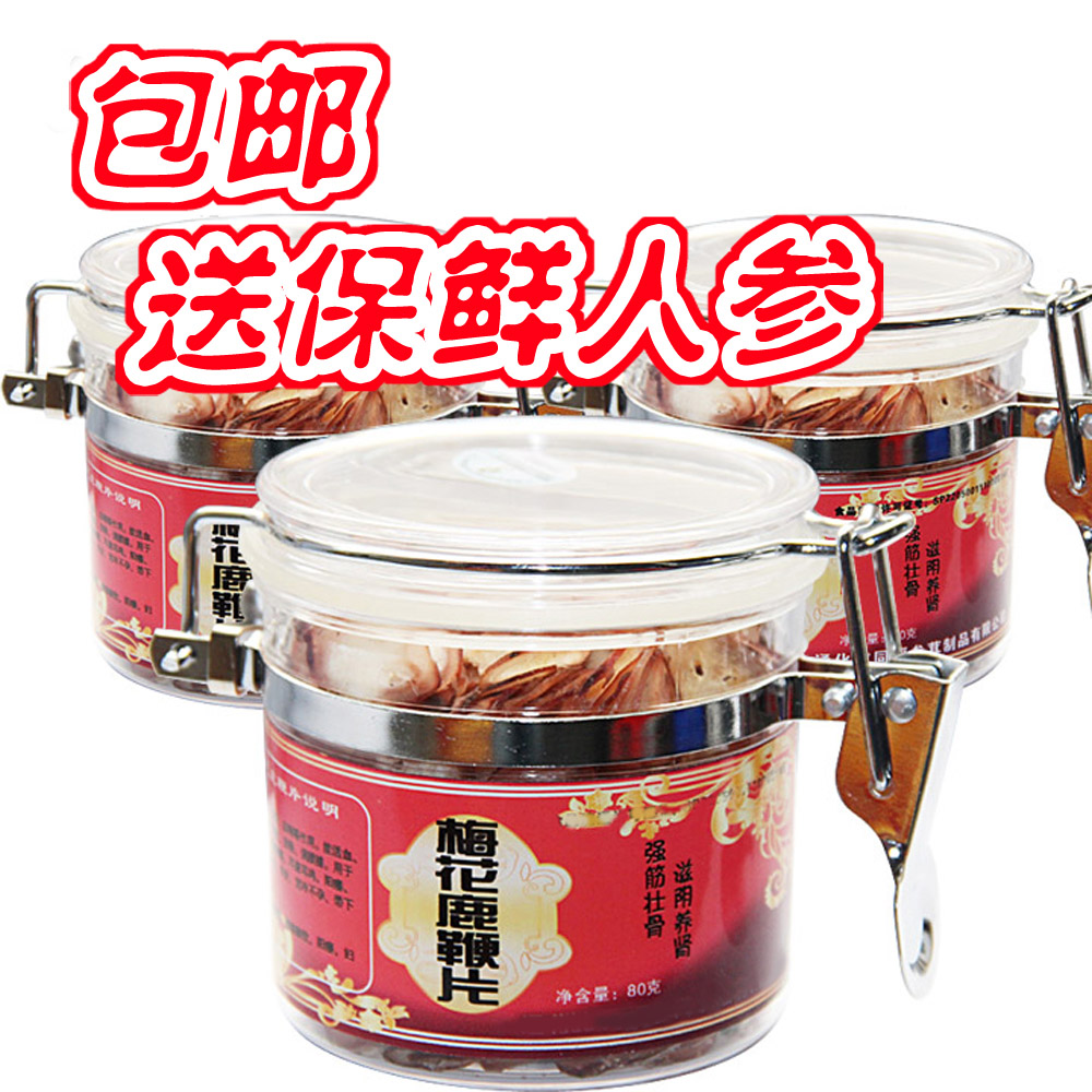 【天天特价】梅花鹿鞭片 鹿鞭整枝切片  密封罐装 送保鲜参