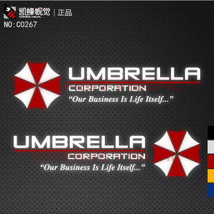 个性反光汽车贴纸-拉花c0267-umbrella-生化危机之保护伞公司对贴