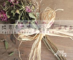 拉菲草之家 天然拉菲草 鲜花包装花束捆扎 diy手工编织 手链绳
